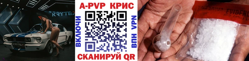 магазин продажи наркотиков  Новоульяновск  A-PVP СК КРИС 